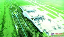 三荷机场建设 让古城巴陵 飞起来