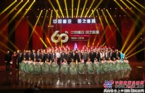 中國重汽舉辦成立60周年紀念活動