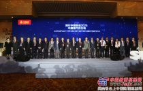 中國重汽召開發展論壇暨智能化戰略及車輛展示發布會