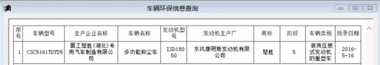 东风天锦国五多功能抑尘车