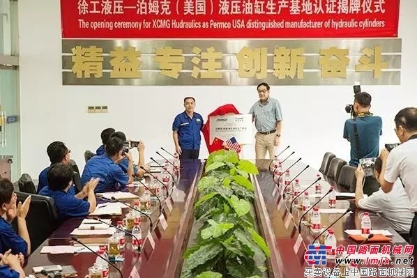 徐工成为美国泊姆克在中国的唯一指定液压油缸生产基地