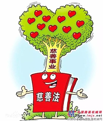 徐工荣获“江苏慈善奖”最具爱心慈善捐赠企业