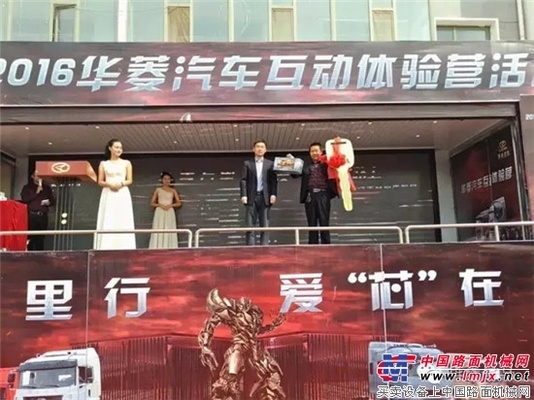 秋意浓浓 欢乐多多 华菱星马巡演活动绽放在“雪域高原”