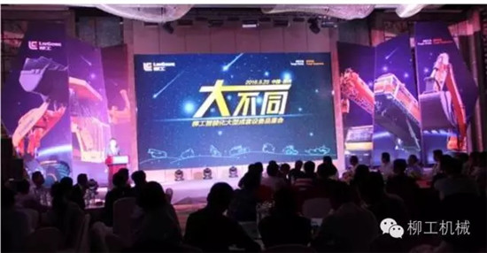 柳工智能化大型成套设备品鉴会在广西柳州举行