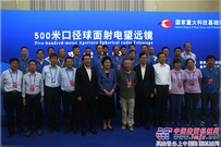欧维姆汇聚智慧科技创新 助力“天眼”开启