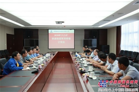 2016年度“八三式”铁路轻型军用桥墩订货会在陕建机械举办