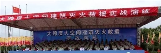 三一“消防侠”参加大跨度建筑灭火救援实战演练