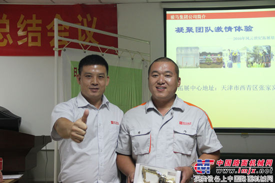 北京骏马集团销售竞赛及工作总结会议在天津举