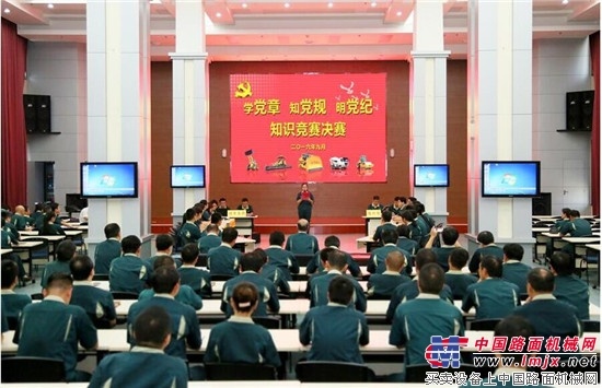 山推举办“学党章知党规明党纪”竞赛活动