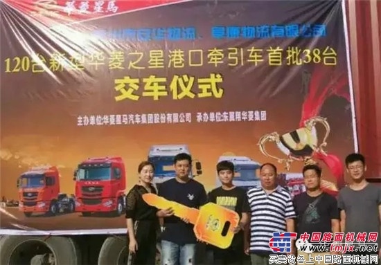 签约120台  首批38台新型华菱之星港口牵引车成功交付泉州客户