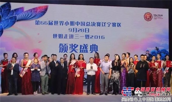 美丽绽放，世界小姐走进三一