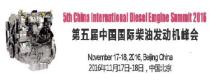 第五屆中國國際柴油發動機峰會將於11月份北京召開