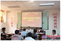  湖南省工程機械聯盟成立 工程機械用戶的“娘家”