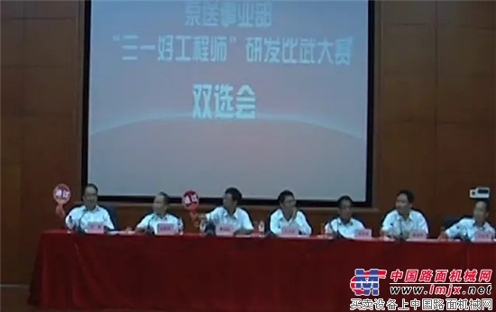 泵送事业部“三一好工程师”研发比武大赛