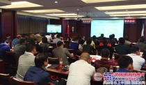 中国工程机械工业协会组织北京市在用非道路移动工程机械(叉车)登记工作培训会议 