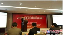 山推當選中國工程機械路麵與壓實機械分會副會長、常務理事單位