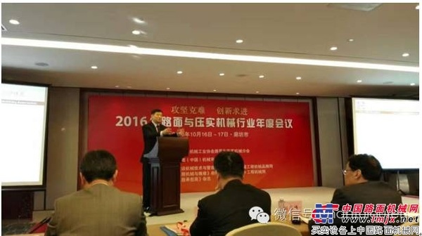 山推当选中国工程机械路面与压实机械分会副会长、常务理事单位