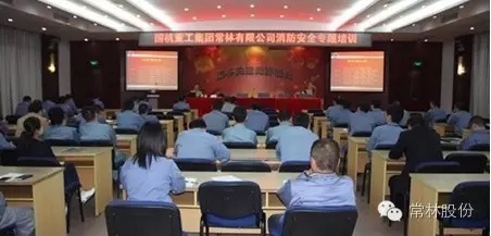 常林公司开展消防安全专题培训