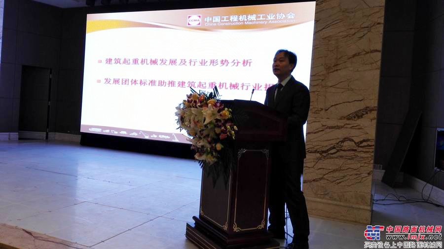 中国工程机械工业协会副秘书长王金星做起重行业形势及团体标准发展报告。