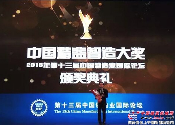 第十三届中国制造业国际论坛 精益制造大奖花落三一