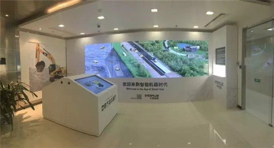 一起围观卡特彼勒智能机器时代体验中心吧！