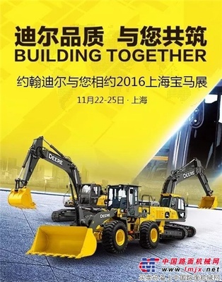 Bauma China 2016约翰迪尔展车第一弹 — E210