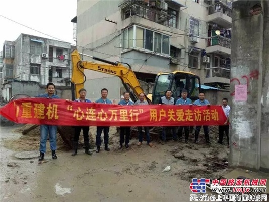 山重建机：坚守责任，我们无畏风雨