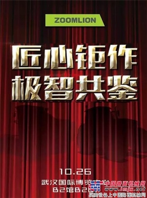 “匠心钜作，极智共鉴”——中联重科农业机械全新升级发布在即