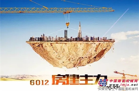 中联重科TC6012A-6A全新亮相