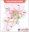 京石城际铁路计划2018年开工