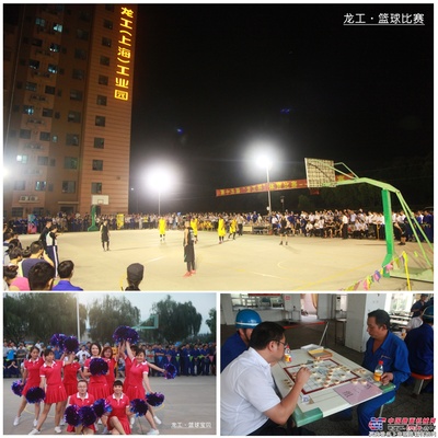 第十五届“龙工杯”体育比赛圆满落幕