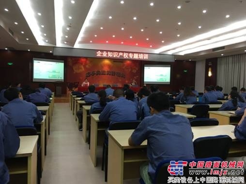 常林公司开展企业知识产权专题培训