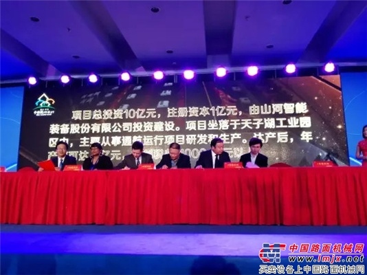 成立安吉山河 促进产业升级
