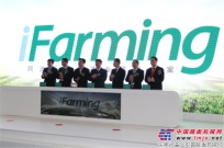 三国六方签约 雷沃阿波斯发布农机行业首个智慧农业解决方案