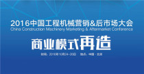 沃爾沃建築設備新媒體創新獲評“中國工程機械十大營銷事件”