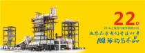 2016上海宝马展南方路机参展展品抢先看之沥青设备篇