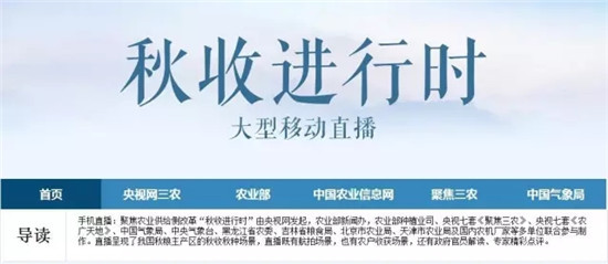 中联重科：秋收进行时