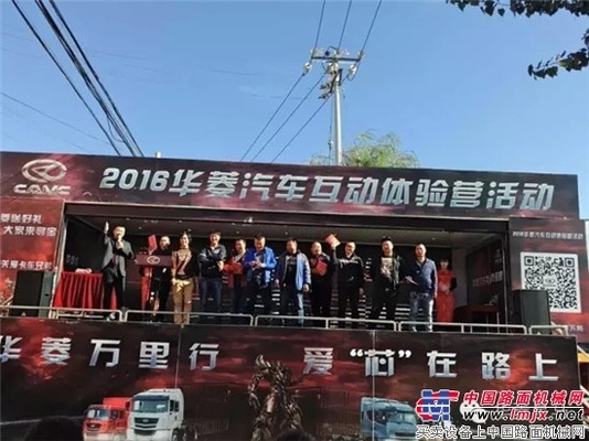 增设营销网点 产品互动体验 华菱星马花式掘金运煤专线