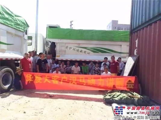 20台华菱新型城市渣土车交付深圳大客户