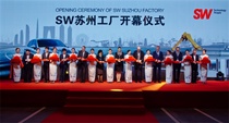 SW苏州工厂盛大开业 多主轴高效率机床助力中国制造2025