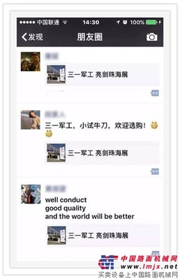 三一军工刷爆朋友圈 亮点十足！