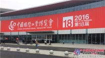 陝汽重卡強勢出擊第18屆中國國際工業博覽會