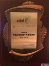 国机重工获年度中国工程机械十大营销事件奖