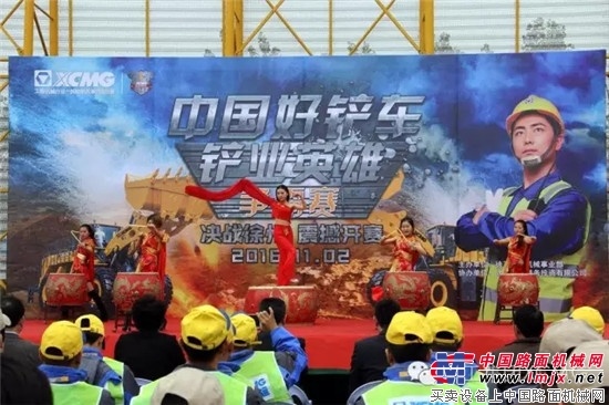 真英雄！徐工中国好铲车“铲业英雄”争霸赛总决赛完美落幕