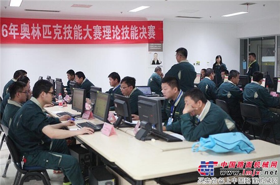 山推举办营销服务岗位技能竞赛