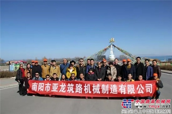 亚龙筑机员工：大美青海欢乐之旅