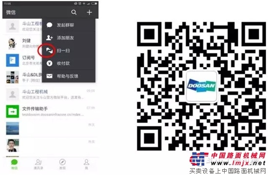 斗山微信平台全新统合改版 更多功能等你体验！
