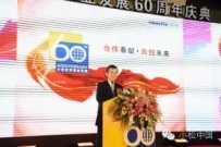 合作奉献，共创未来　小松举行在华事业60周年庆典