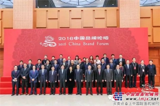 徐工集团出席中国品牌论坛 ，匠心制造铸就“大国重器”