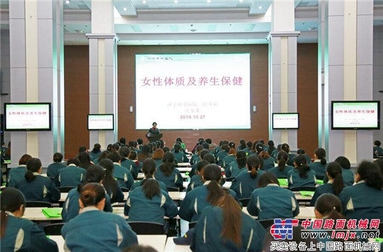 山推股份公司工会举办女职工健康讲堂活动